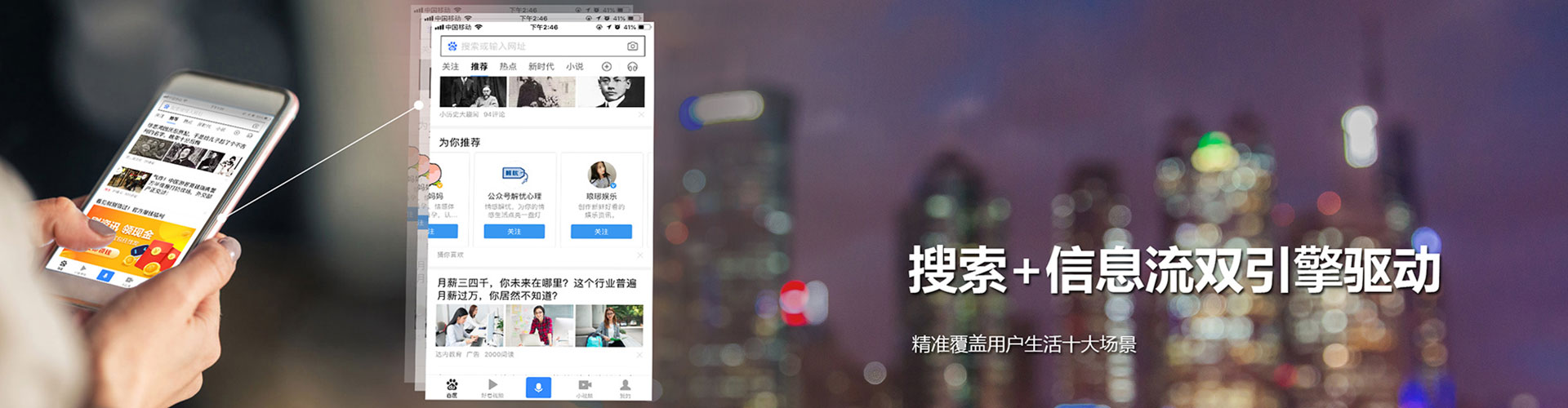 瑶海信息流代理